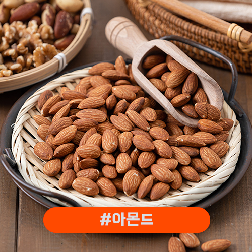 볶음아몬드