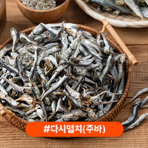 남해안 다시멸치(주바) 400g