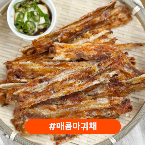 매콤아귀채
