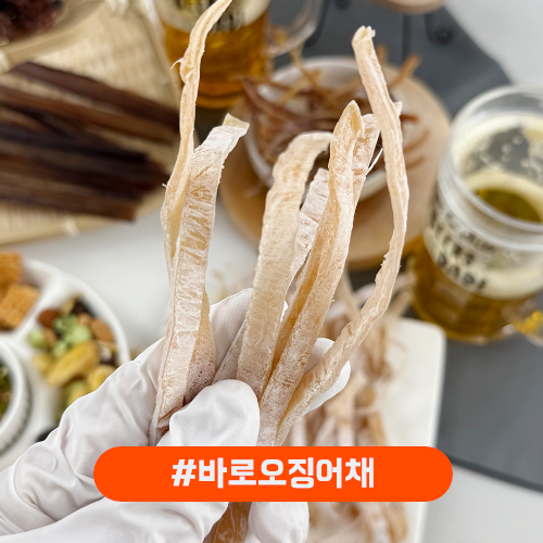 바로오징어채