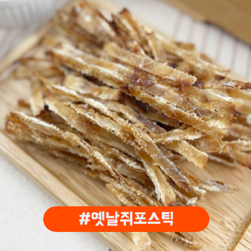 옛날쥐포스틱