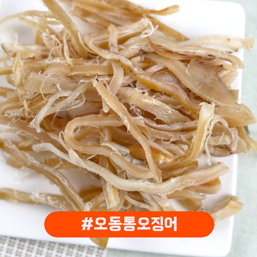 오동통오징어