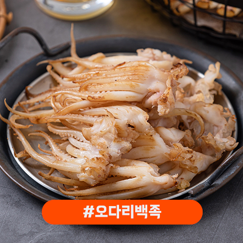 국민간식 오다리