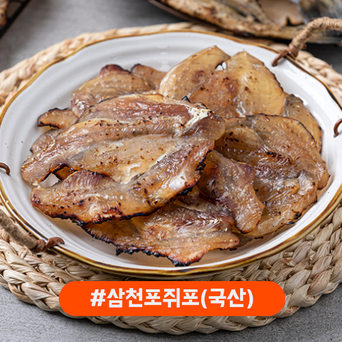 성일산업 삼천포쥐포(국산)300g(5~6장)