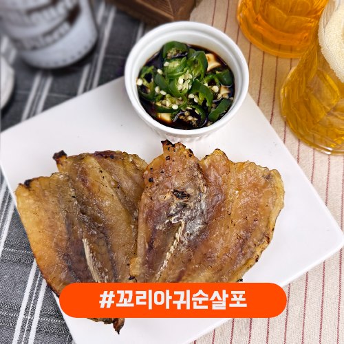 아귀순살포 200g